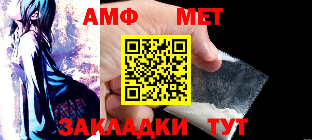 Амфетамин 98%  АМФ  Балаково 