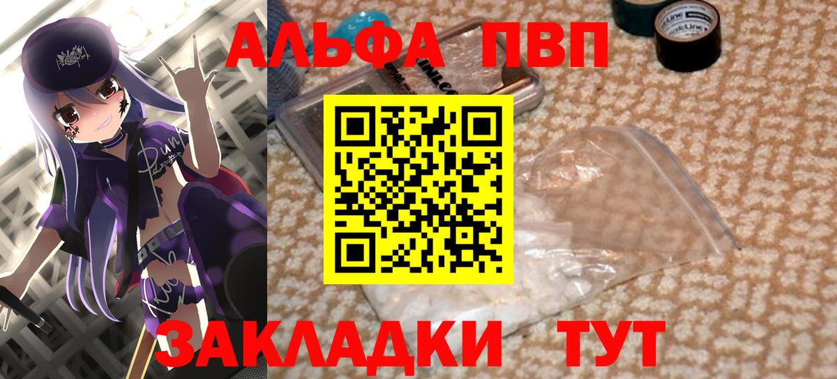 Alpha-PVP СК КРИС  Вход с VPN  Балаково  Alpha PVP Crystall  А ПВП Crystall 