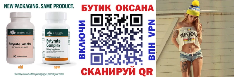 цены   Балаково  МЕГА маркетплейс  Бутират жидкий экстази 