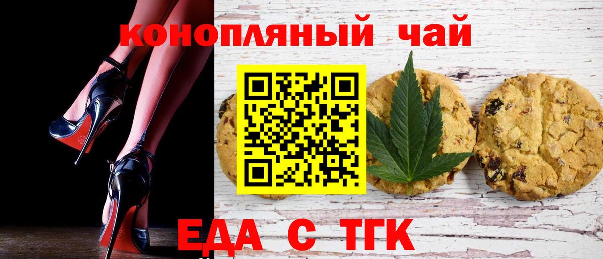 Canna-Cookies марихуана Балаково