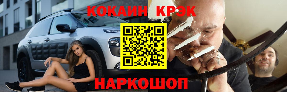 COCAIN 99% Балаково