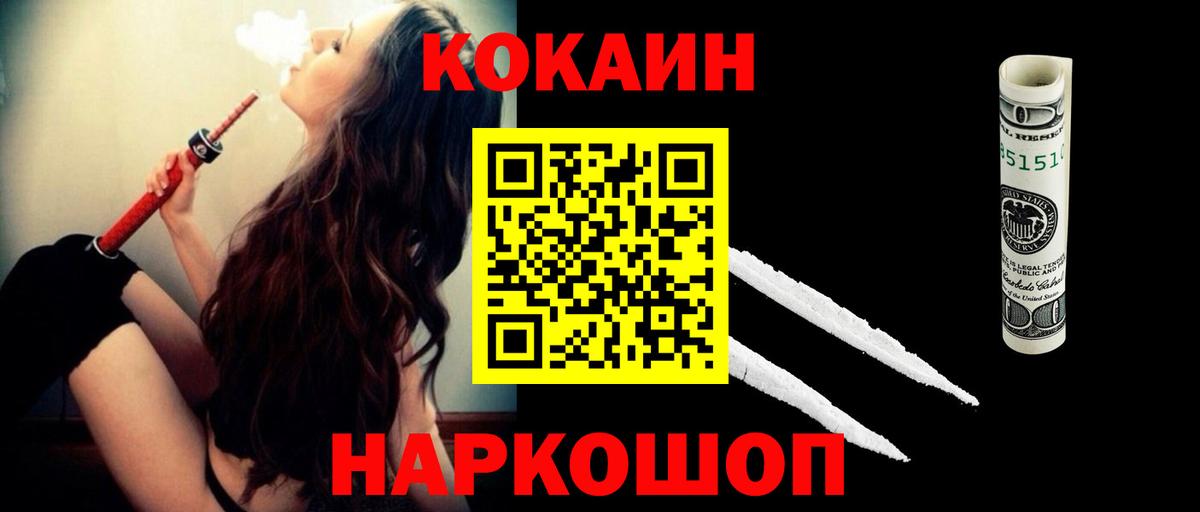 COCAIN 99%  Вход с VPN  Балаково 