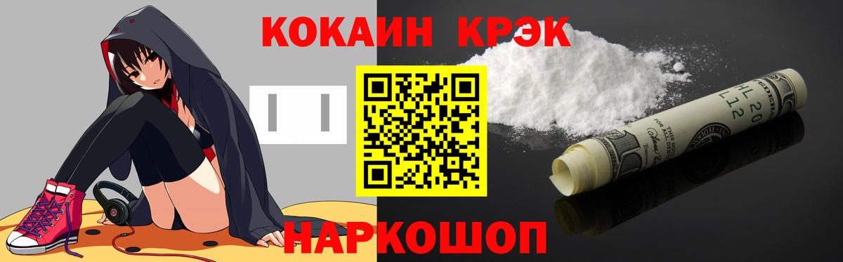 COCAIN 97% Балаково