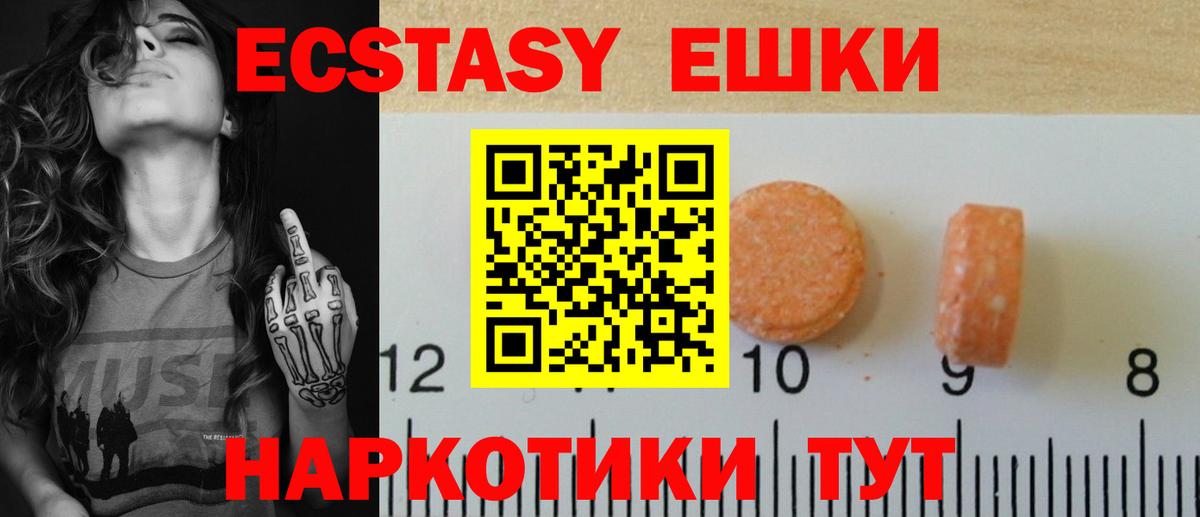 Ecstasy диски Балаково