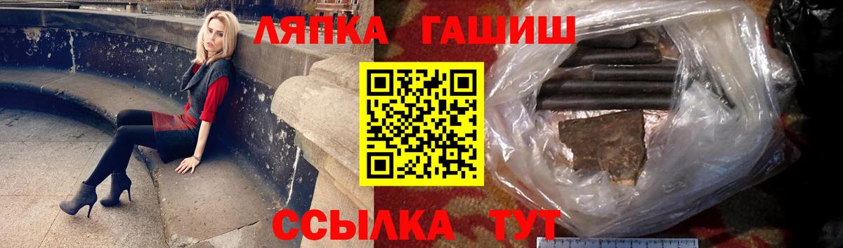 Гашиш гашик  Вход с VPN  Балаково 