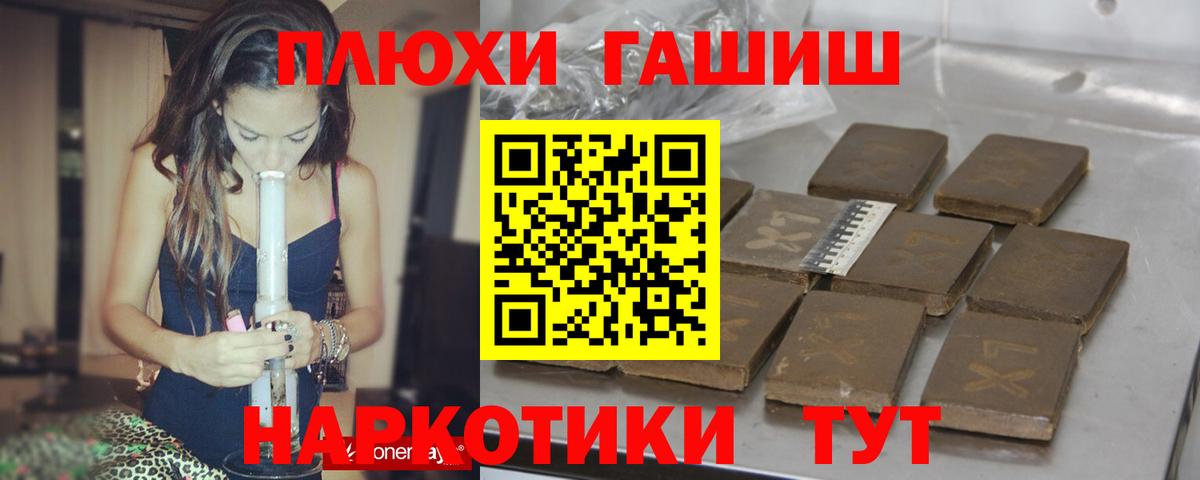 Гашиш Premium Балаково