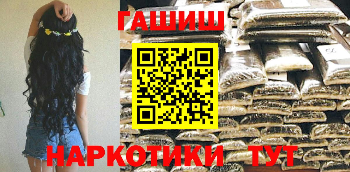 цена   Балаково  ГАШИШ Изолятор 