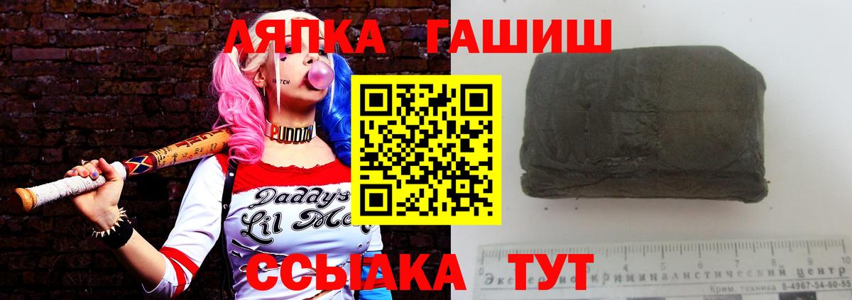 Гашиш ice o lator Балаково