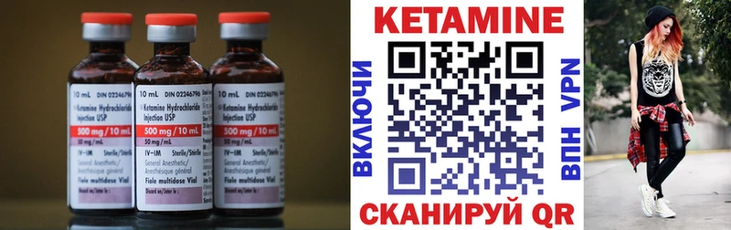 Кетамин ketamine  Балаково 
