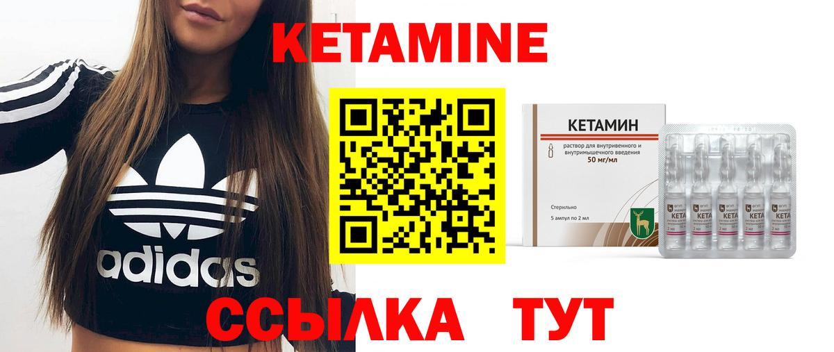 Балаково  КЕТАМИН VHQ  Вход с VPN 