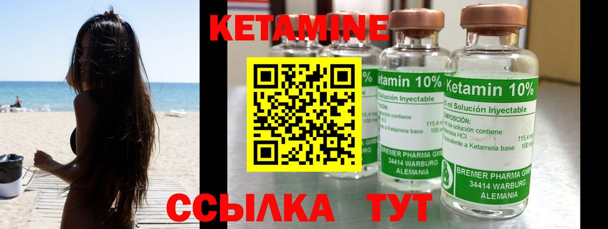 Кетамин ketamine  гидра ССЫЛКА  Балаково 