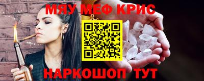 кристаллы Волгодонск