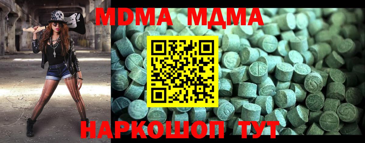 Балаково  МДМА crystal  МДМА  MDMA crystal  Вход с VPN 