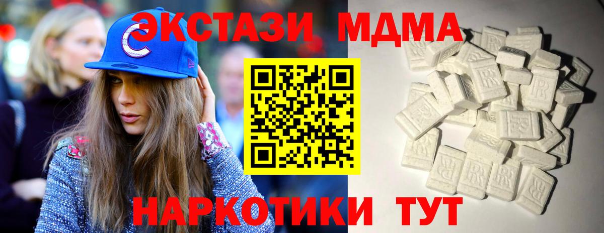 МДМА crystal Балаково