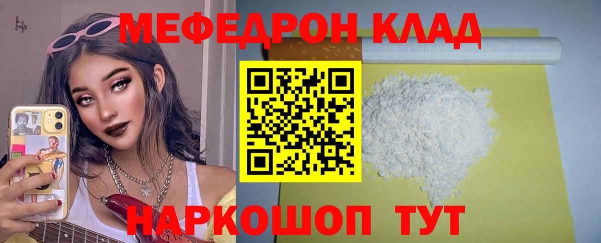 где купить наркотик  МЕФ  Балаково  МЯУ-МЯУ кристаллы  Меф кристаллы  Мефедрон 