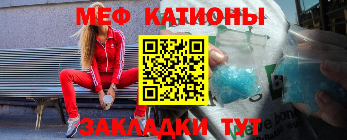 Мефедрон  наркотики  МЯУ-МЯУ кристаллы  Балаково  МЕФ мяу мяу  Вход с VPN  МЯУ-МЯУ 