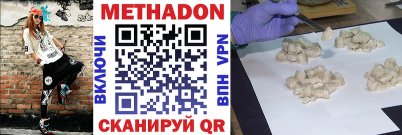 МЕТАДОН VHQ  где купить   darknet официальный сайт  Балаково 