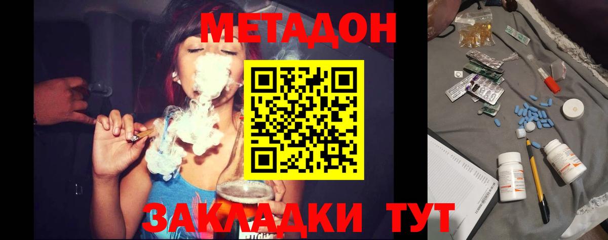 МЕТАДОН VHQ  Вход с VPN  это Telegram  Балаково  Метадон белоснежный 