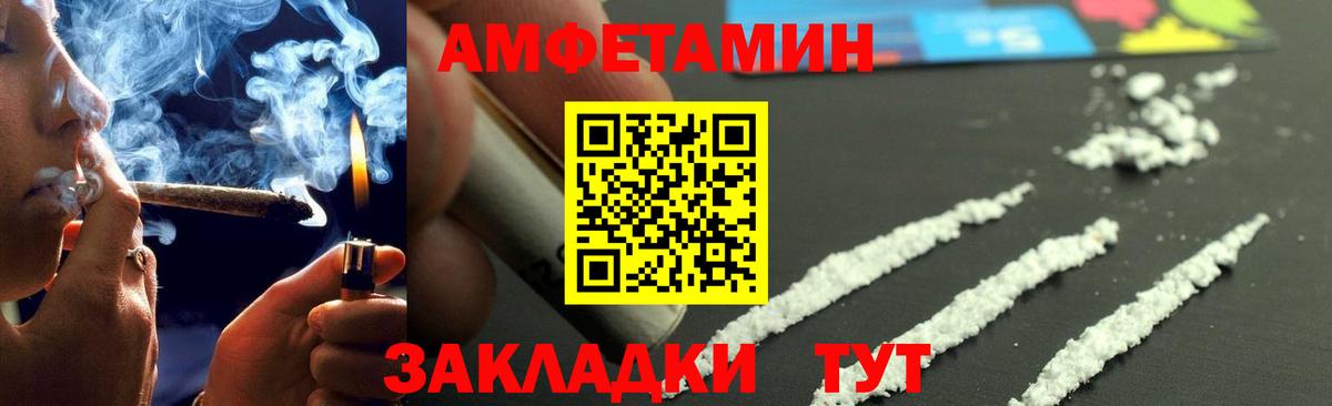 Балаково  Метамфетамин кристалл  Вход с VPN 