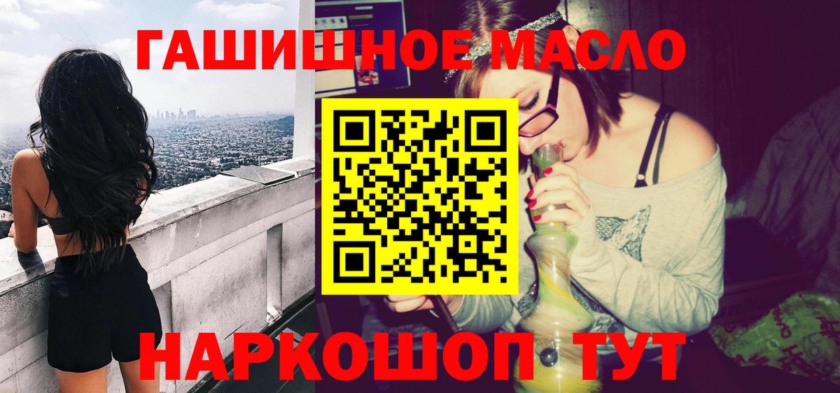 Дистиллят ТГК вейп  Вход с VPN  mega онион  Балаково 