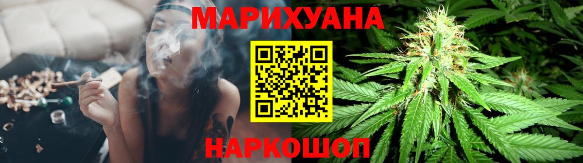 МАРИХУАНА Ganja Балаково